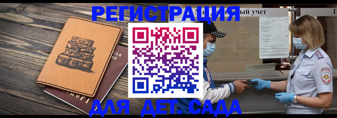 временная регистрация в квартире в Вологде