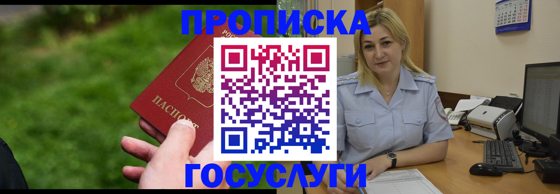 временная регистрация в Вологде