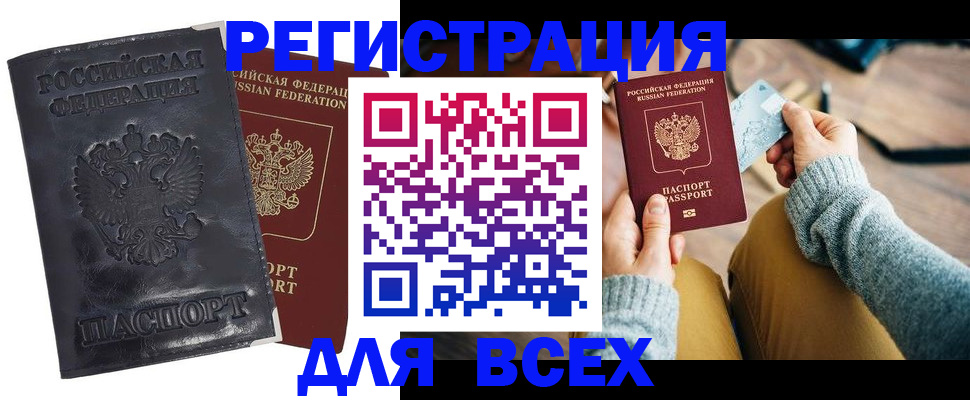 временная регистрация поиск в Вологде