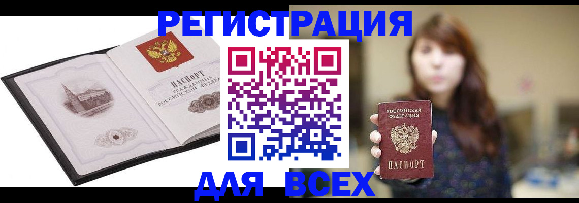 прописка в квартире в Вологде