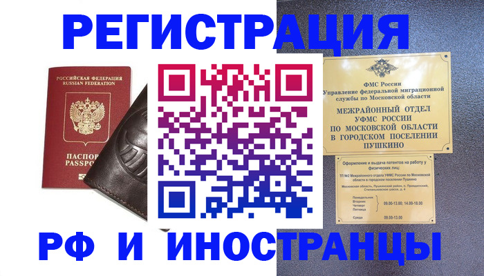 прописка паспорт в Вологде