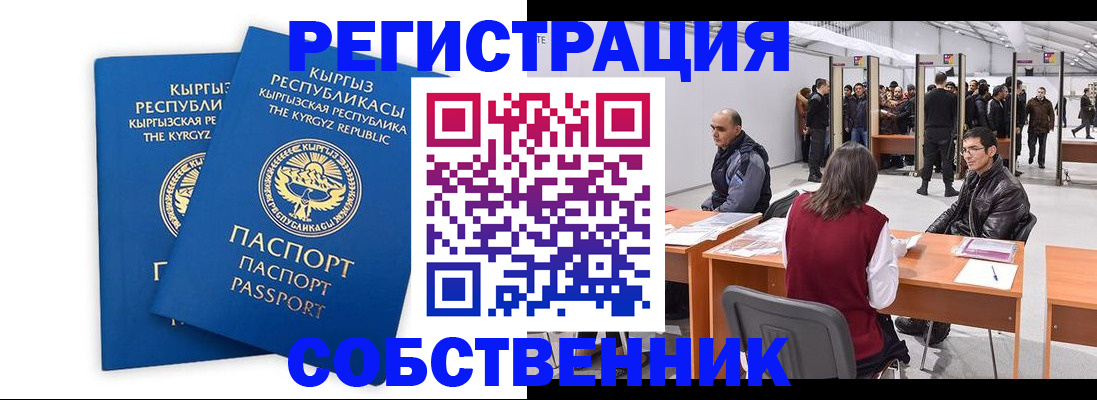 временная регистрация в квартире в Вологде