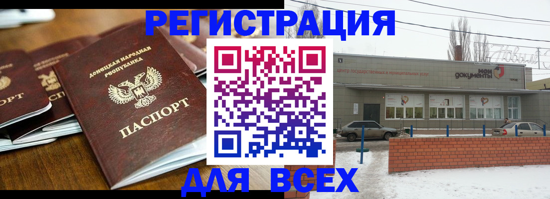 временная регистрация в квартире в Вологде