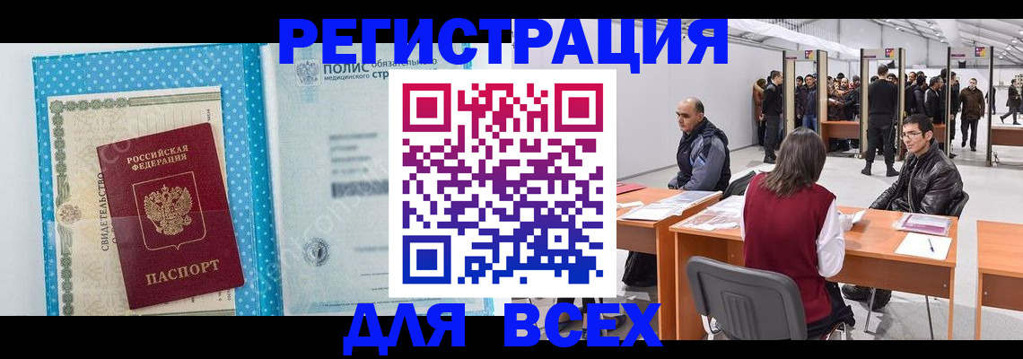 временная регистрация гарантия в Вологде